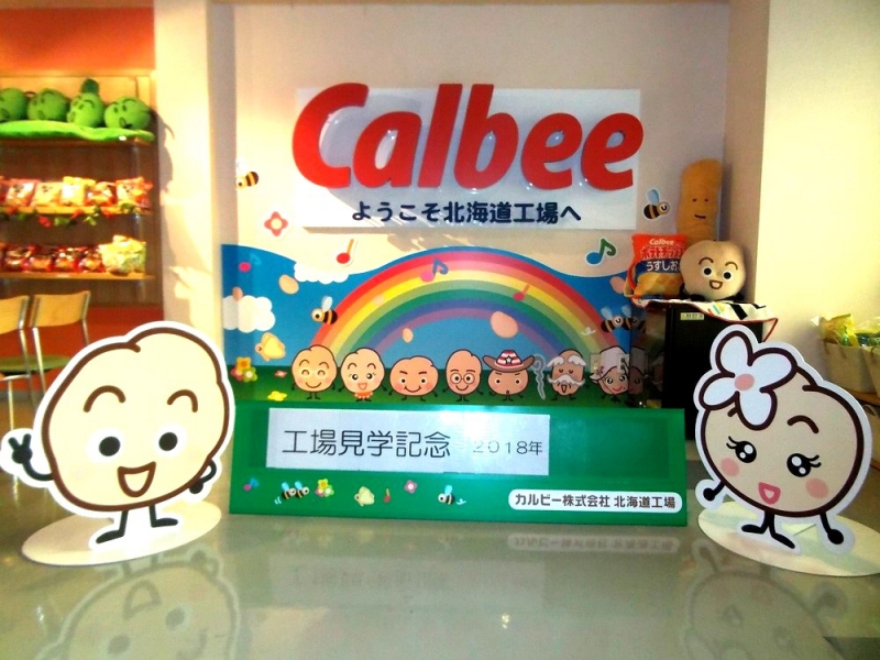 カルビー北海道工場