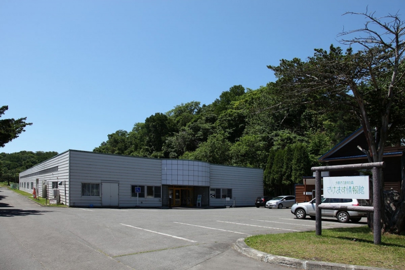 千歳さけますの森　さけます情報館