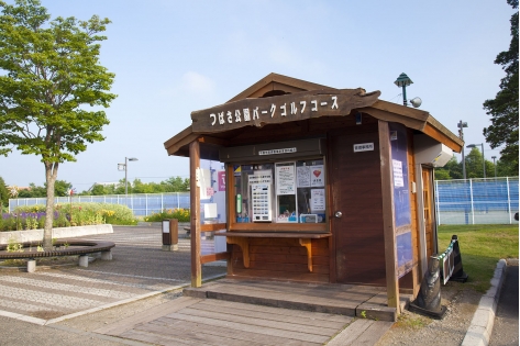 つばさ公園パークゴルフ場