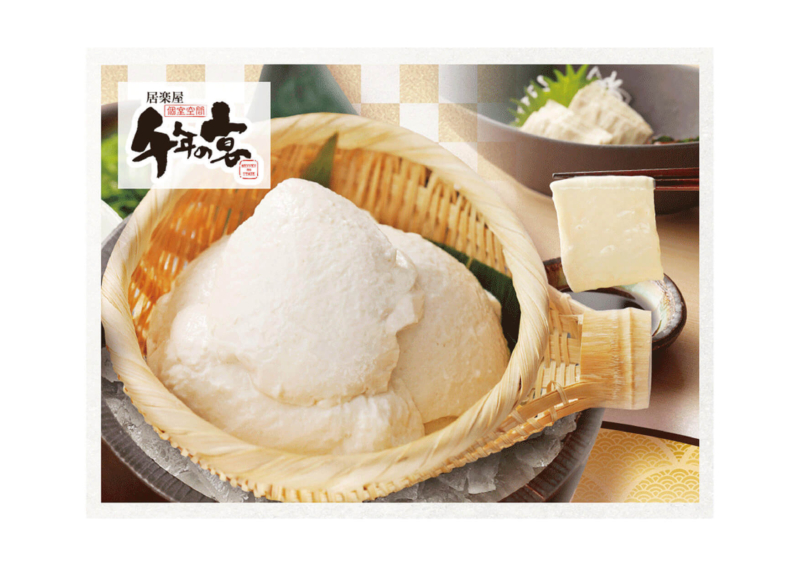 千年の宴 千歳西口駅前店