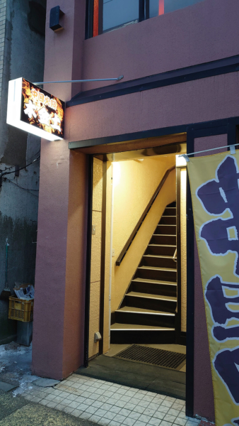 中国火鍋木金土