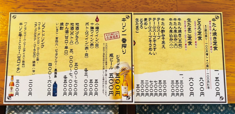 牛たんの店 しん