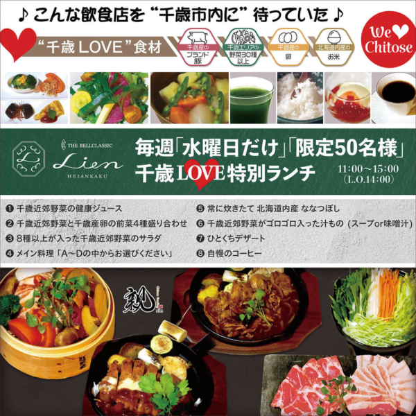 ベルクラシックリアン平安閣